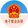 電子營業執照.png